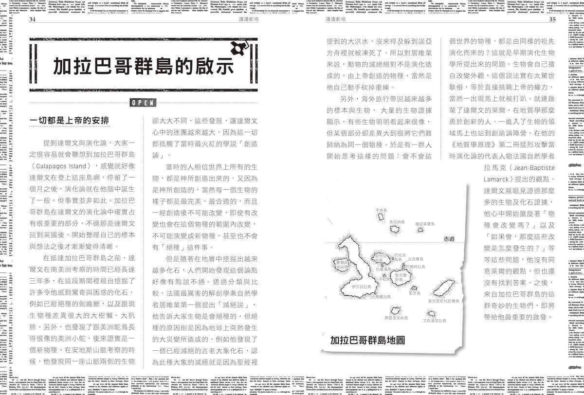 超科少年2生物怪才達爾文(雀鳥╳天擇╳演化論)