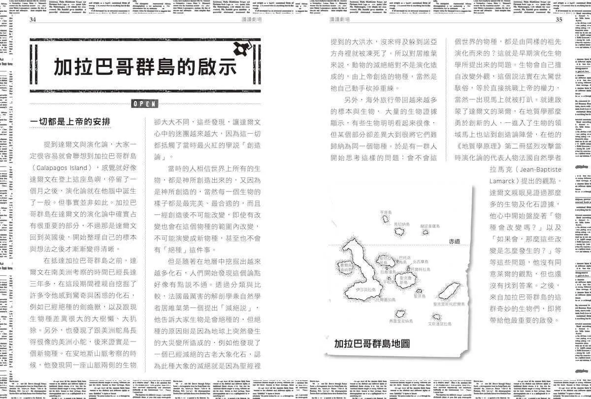 超科少年2生物怪才達爾文(雀鳥╳天擇╳演化論)