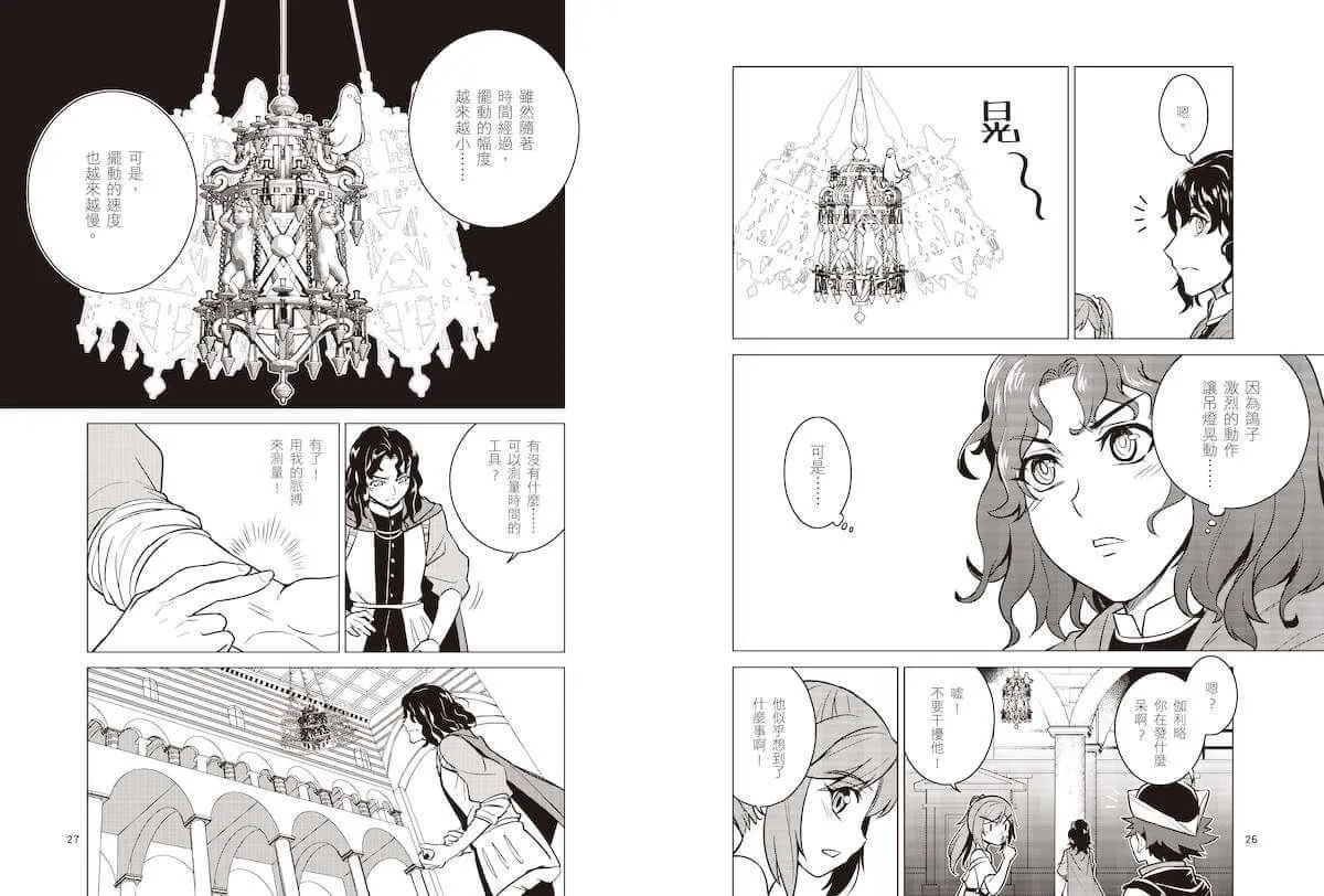 超科少年4星際使者伽利略(慣性╳天文╳望遠鏡)