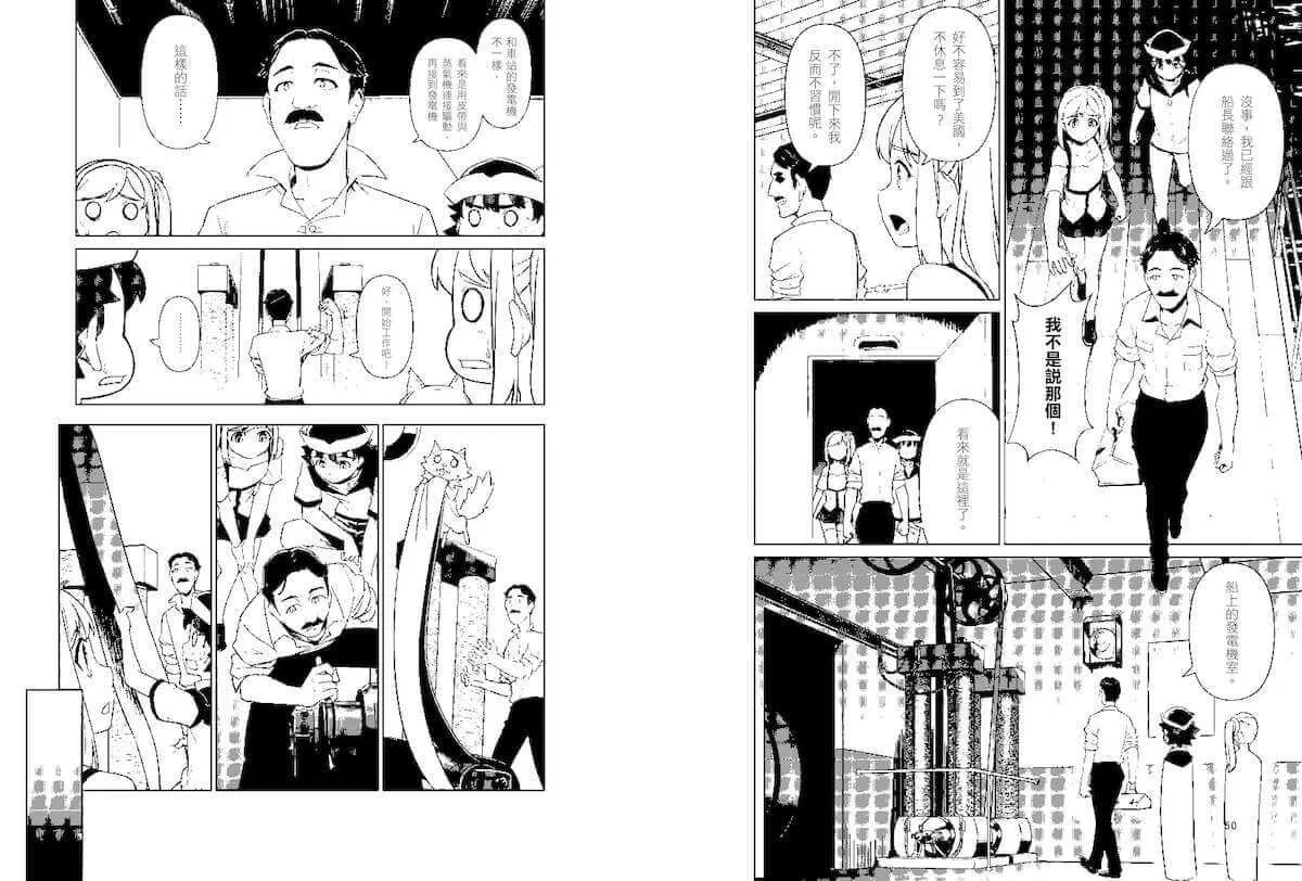 超科少年7:交流電之父特斯拉(幻象X馬達X交流電)