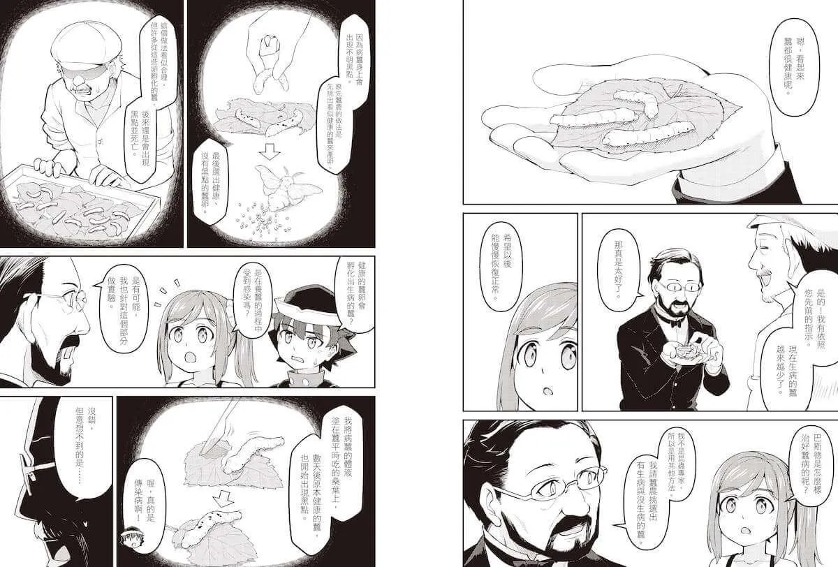 超科少年9:微生物之父巴斯德(殺菌╳疫苗╳微生物)