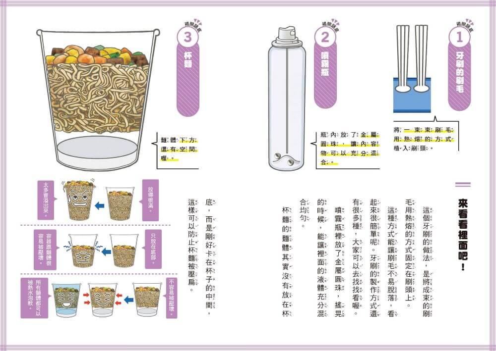 晨讀10分鐘 :科學故事集 2 — 動物大驚奇(跨域素養增訂版)