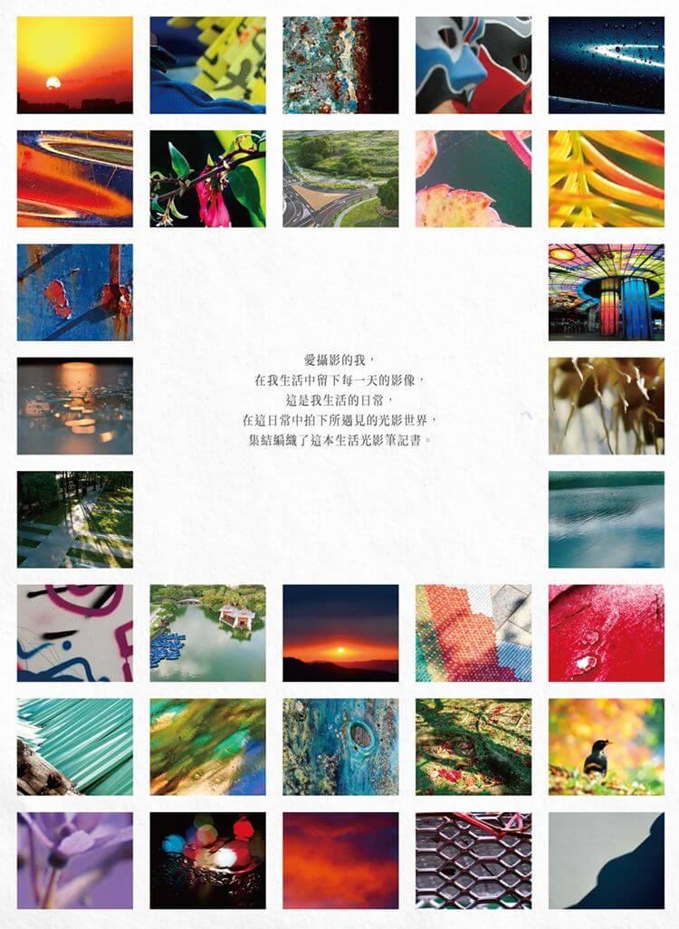 攝影路上:生活攝影筆記書