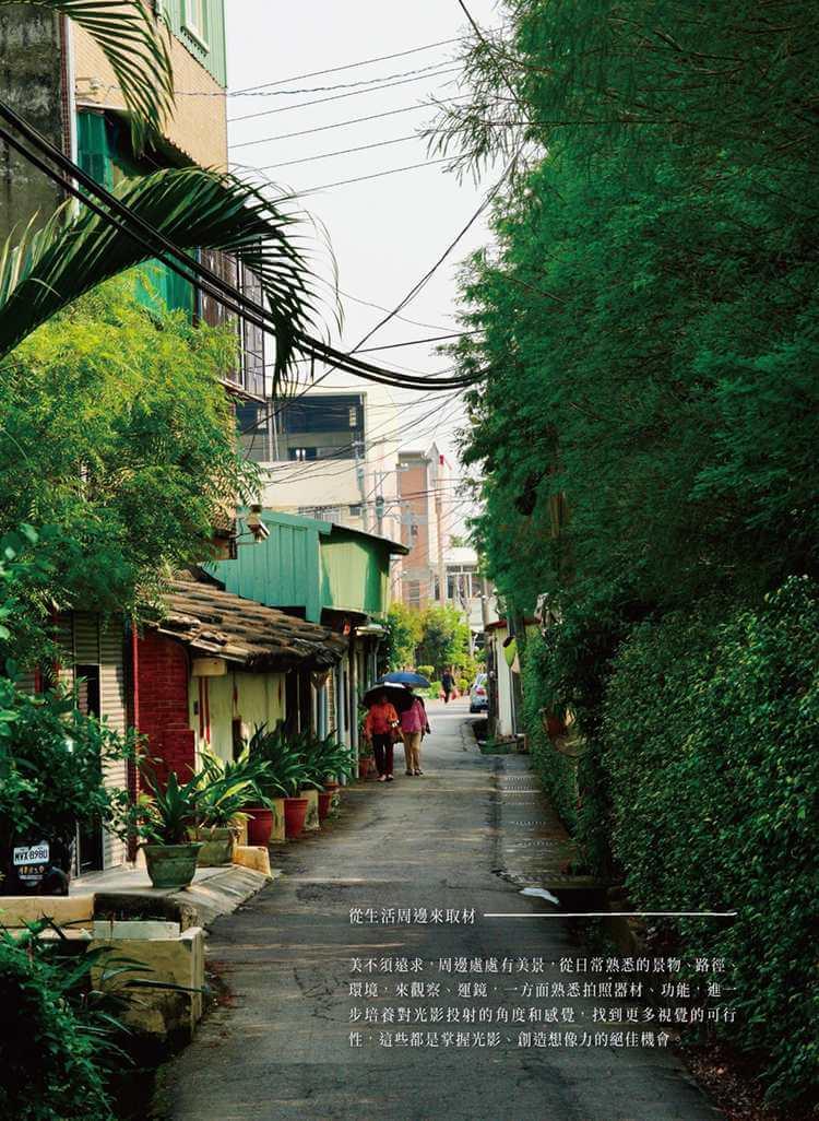 攝影路上:生活攝影筆記書