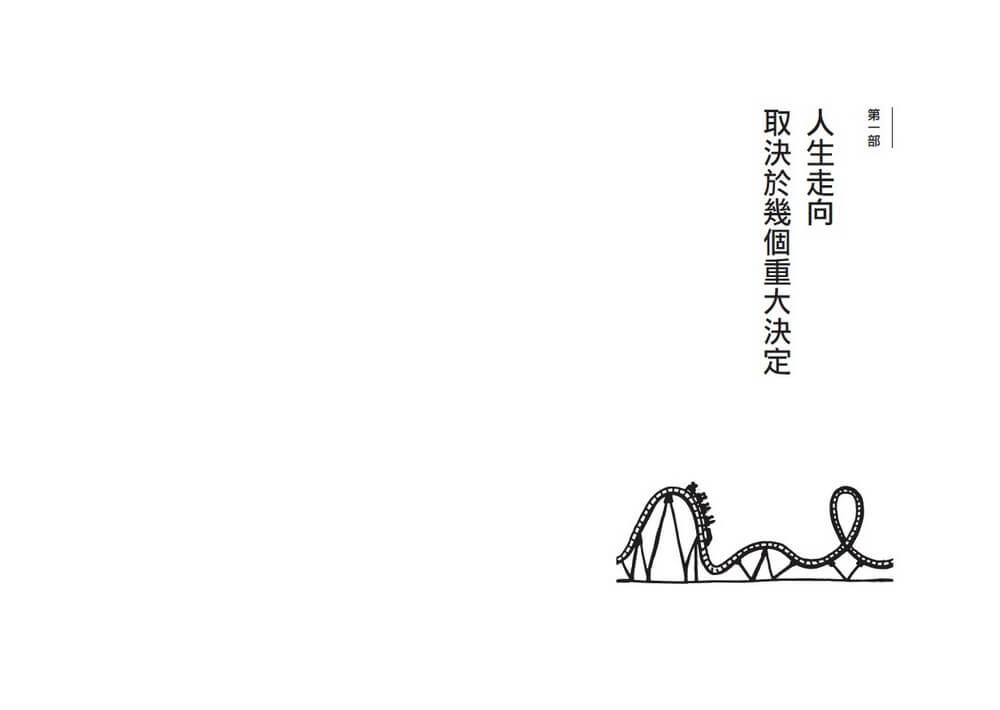 蓋洛威教授的人生經濟學:掌握機會成本與市場法則,明智選擇職涯與發展關係,人生不焦慮、不匱乏
