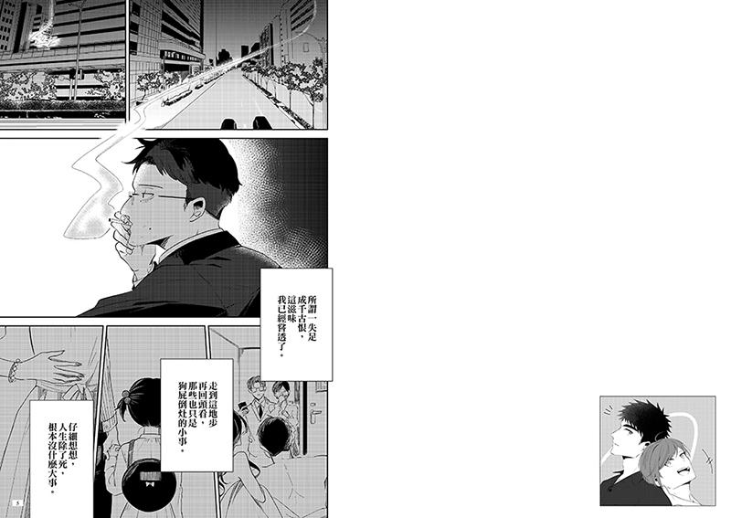 無線人生漫畫版(上)