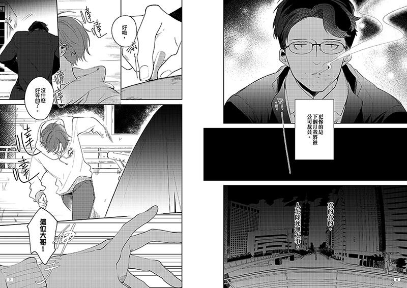 無線人生漫畫版(上)
