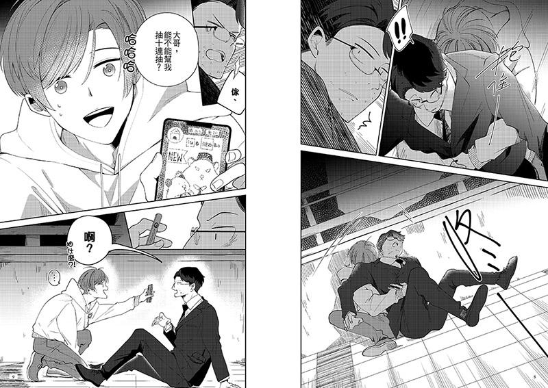 無線人生漫畫版(上)