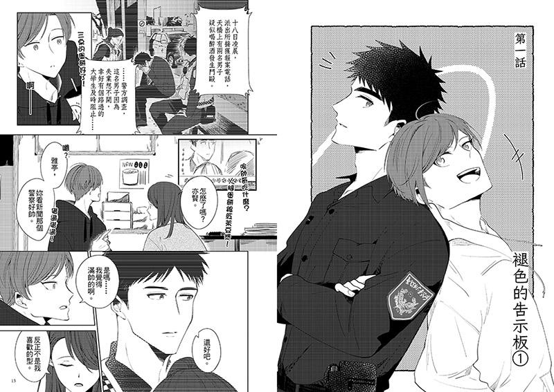 無線人生漫畫版(上)