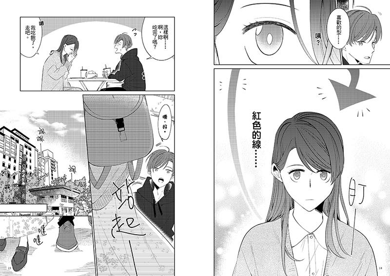 無線人生漫畫版(上)