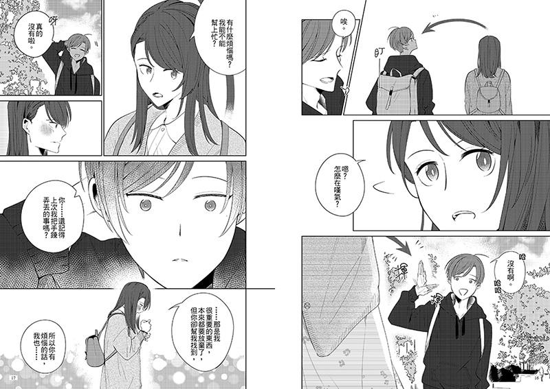 無線人生漫畫版(上)