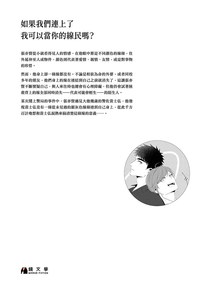 無線人生漫畫版(上)
