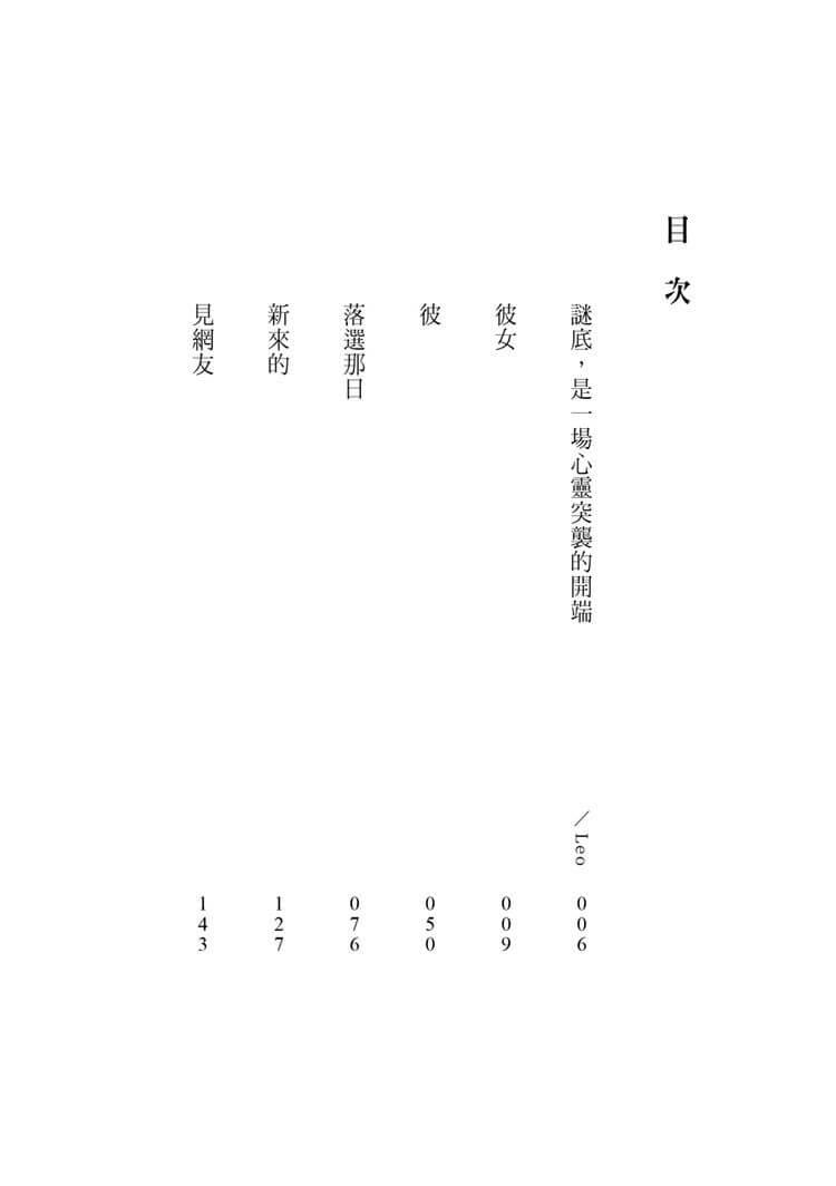 謎底揭曉——他們