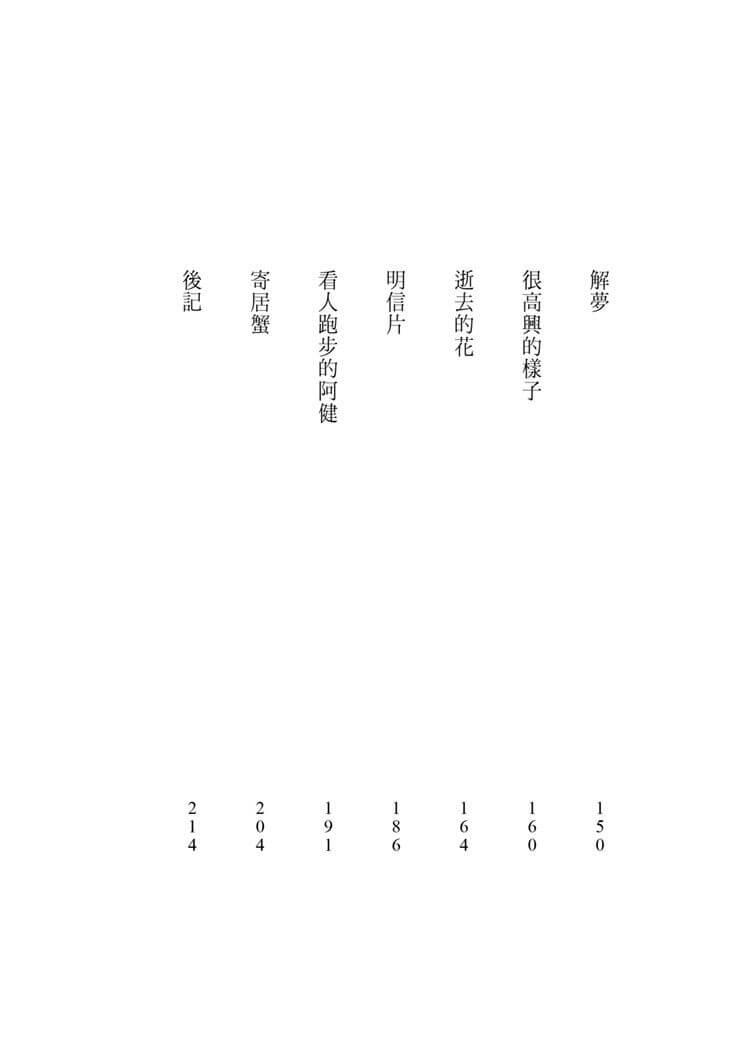 謎底揭曉——他們