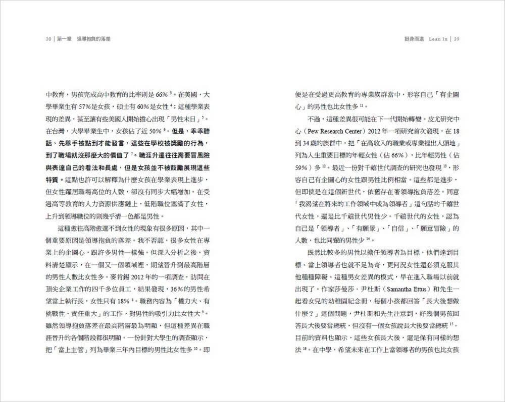 挺身而進