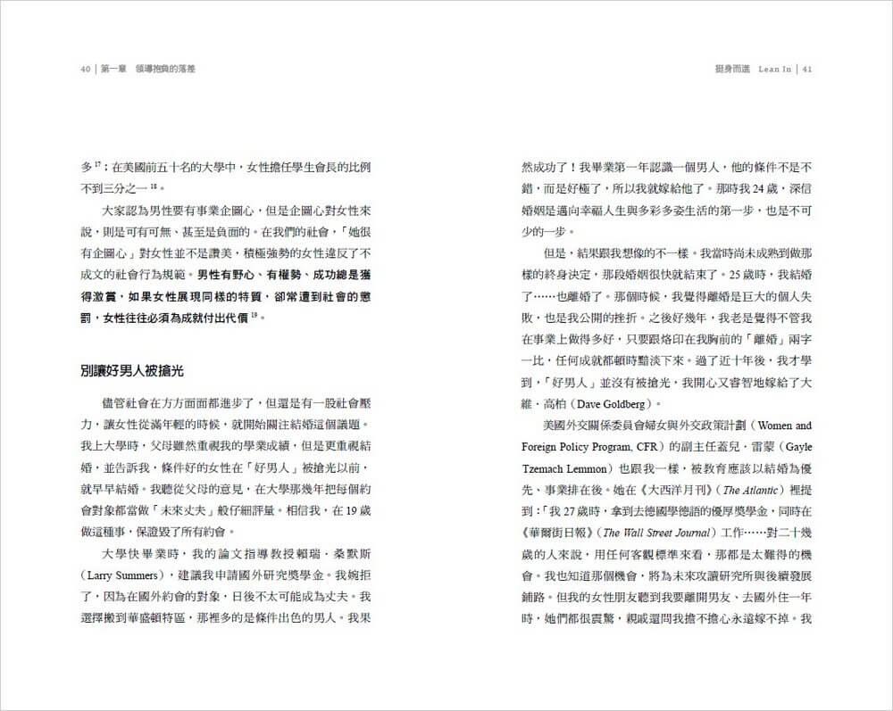 挺身而進