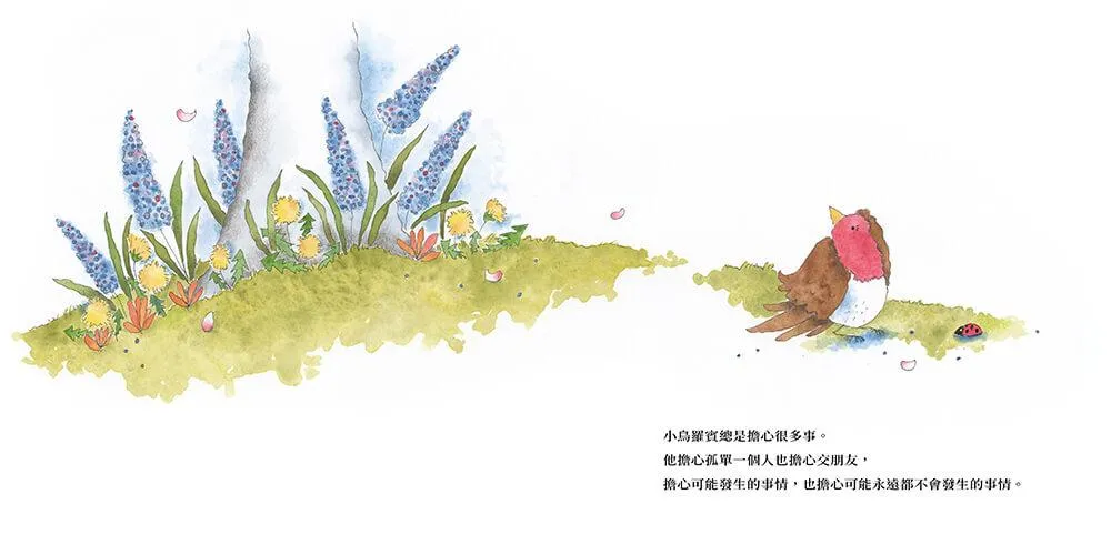 別擔心,一切都會沒事的!