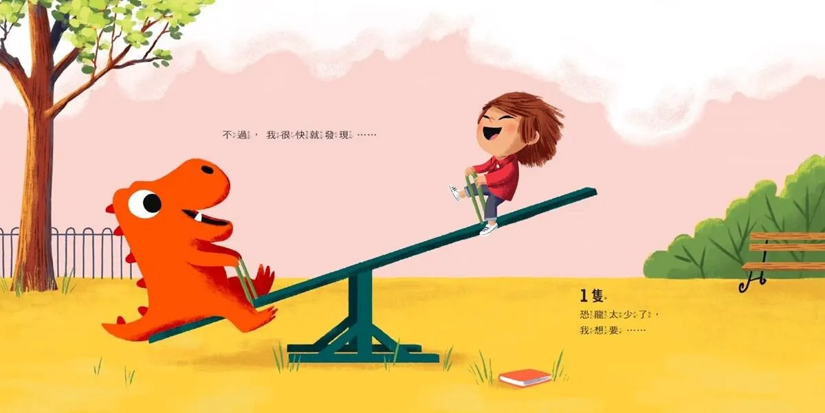 幾隻恐龍剛剛好?