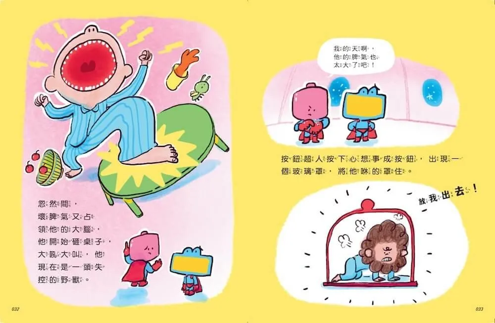 真的有超人2:夢遊超人