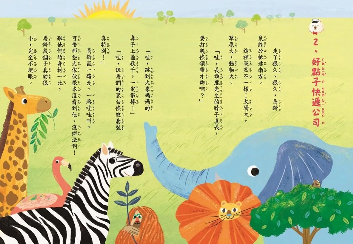 好點子快遞公司1:噴火龍使用手冊