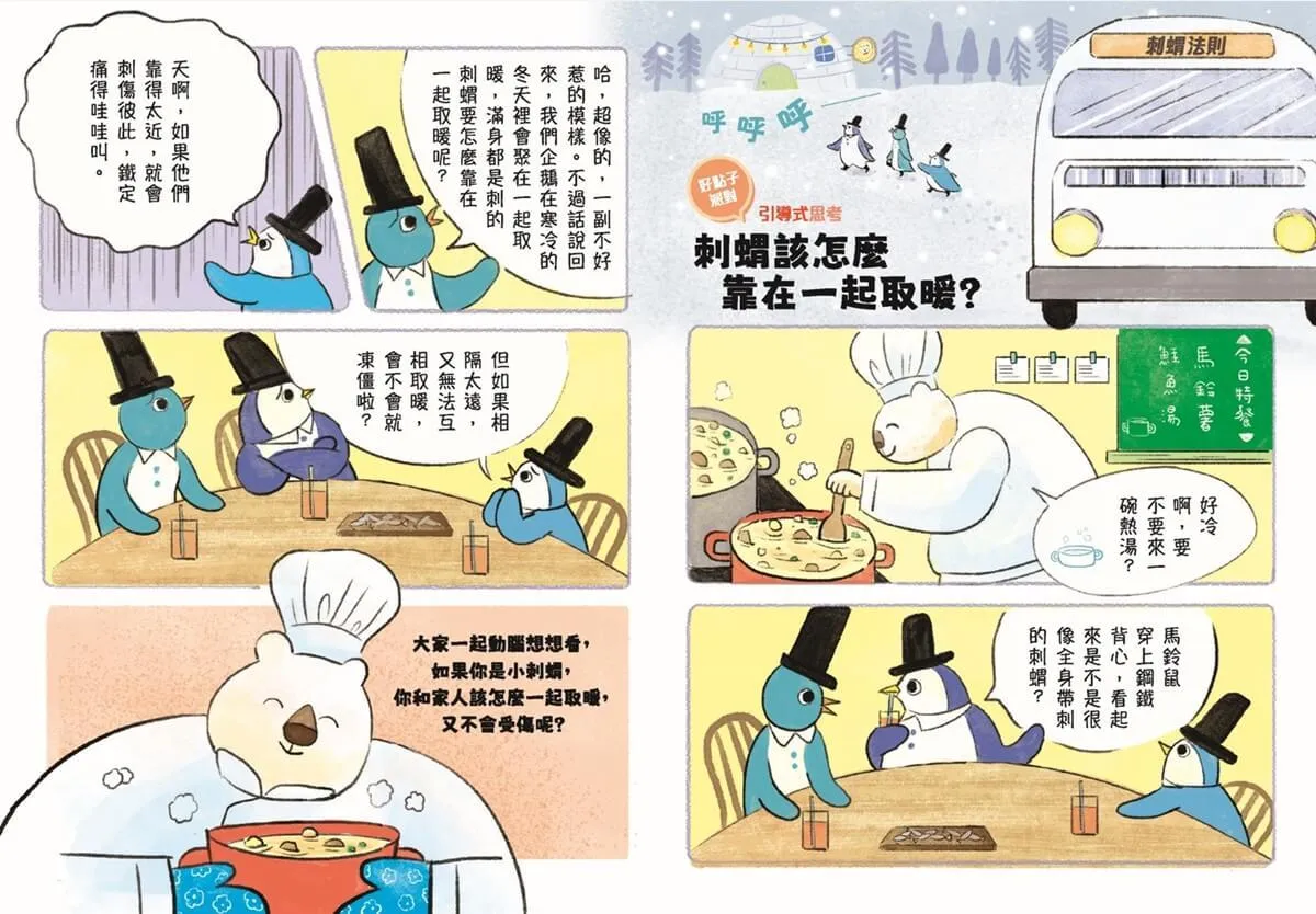 好點子快遞公司1:噴火龍使用手冊