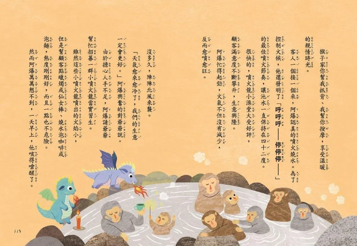 好點子快遞公司1:噴火龍使用手冊