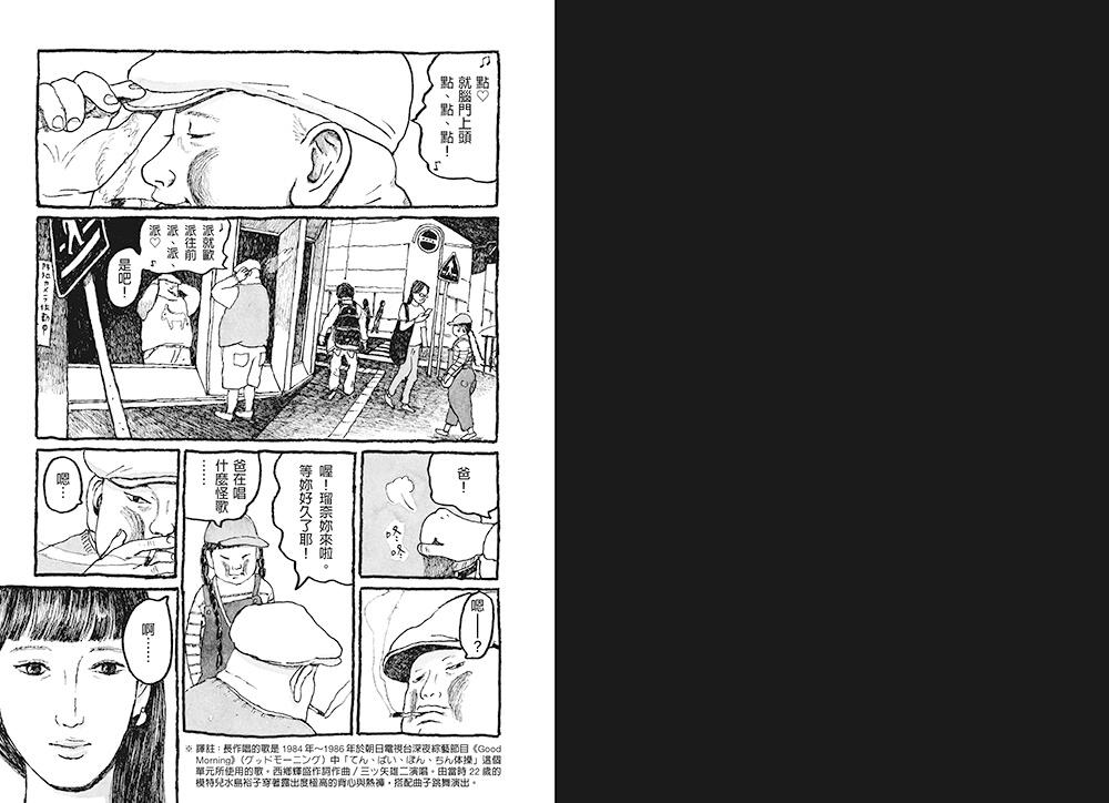 東京日日 全三冊套書
