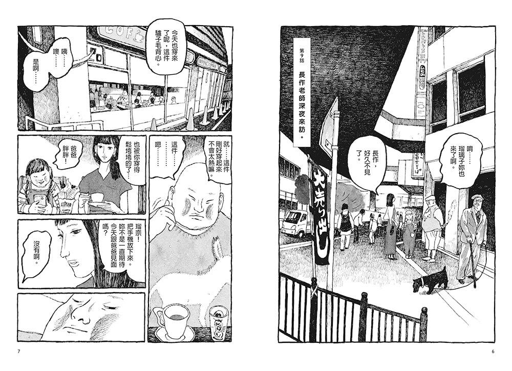東京日日 全三冊套書