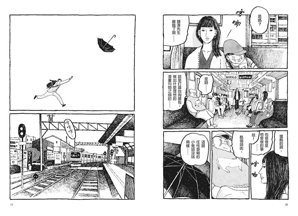 東京日日 全三冊套書