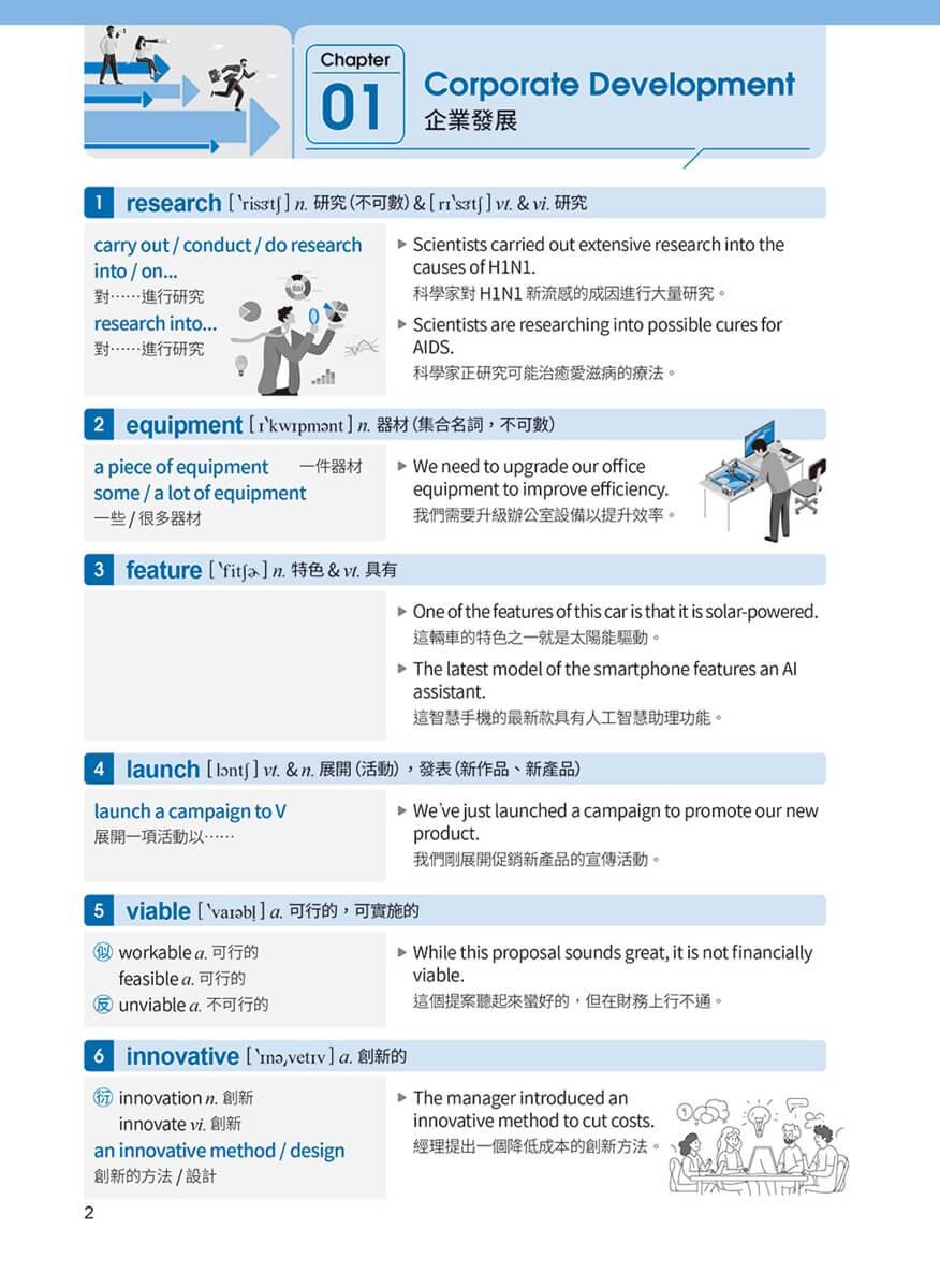 NEW TOEIC 多益13大情境全拆解:單字・聽力・閱讀一書搞定! (學習本+解析本+QR Code音檔)