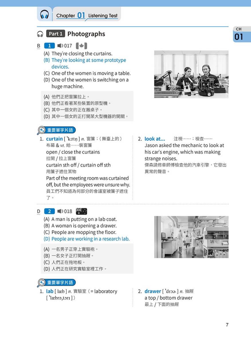 NEW TOEIC 多益13大情境全拆解:單字・聽力・閱讀一書搞定! (學習本+解析本+QR Code音檔)