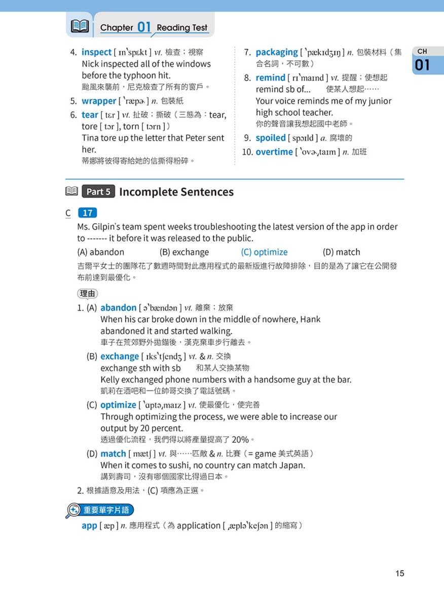NEW TOEIC 多益13大情境全拆解:單字・聽力・閱讀一書搞定! (學習本+解析本+QR Code音檔)