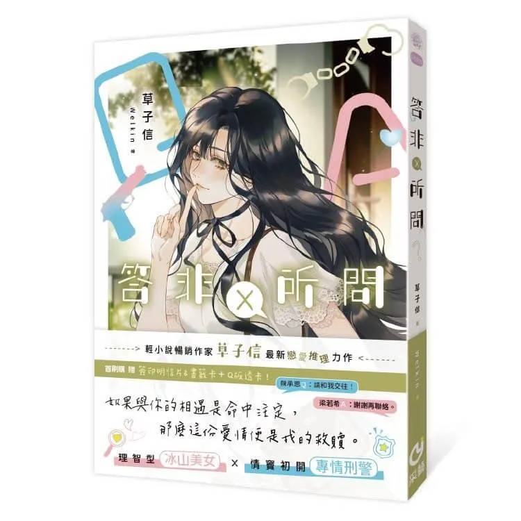 答非所問　普遍級