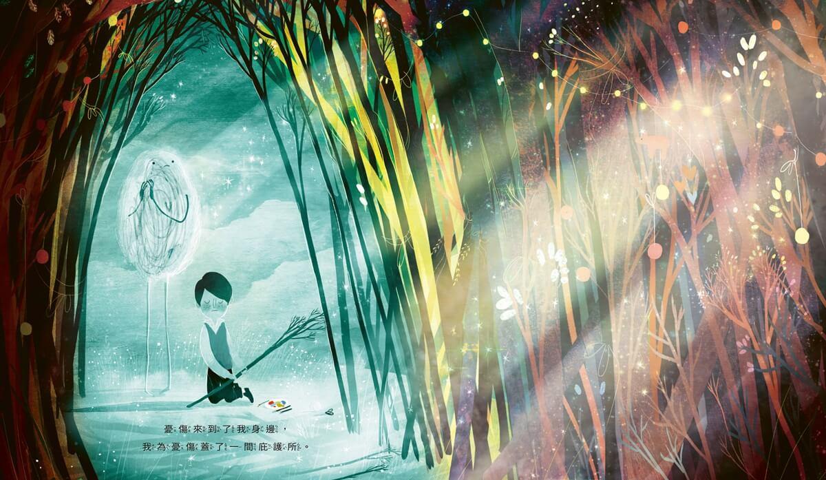 給憂傷一個庇護小屋