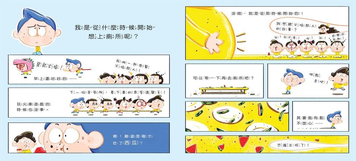 憋不住了!憋不住了!