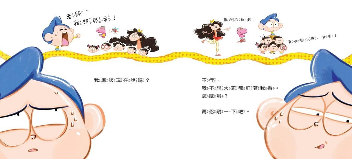 憋不住了!憋不住了!