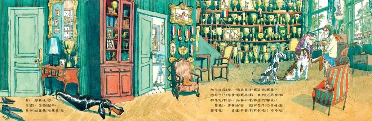 亮亮的祕密夢想