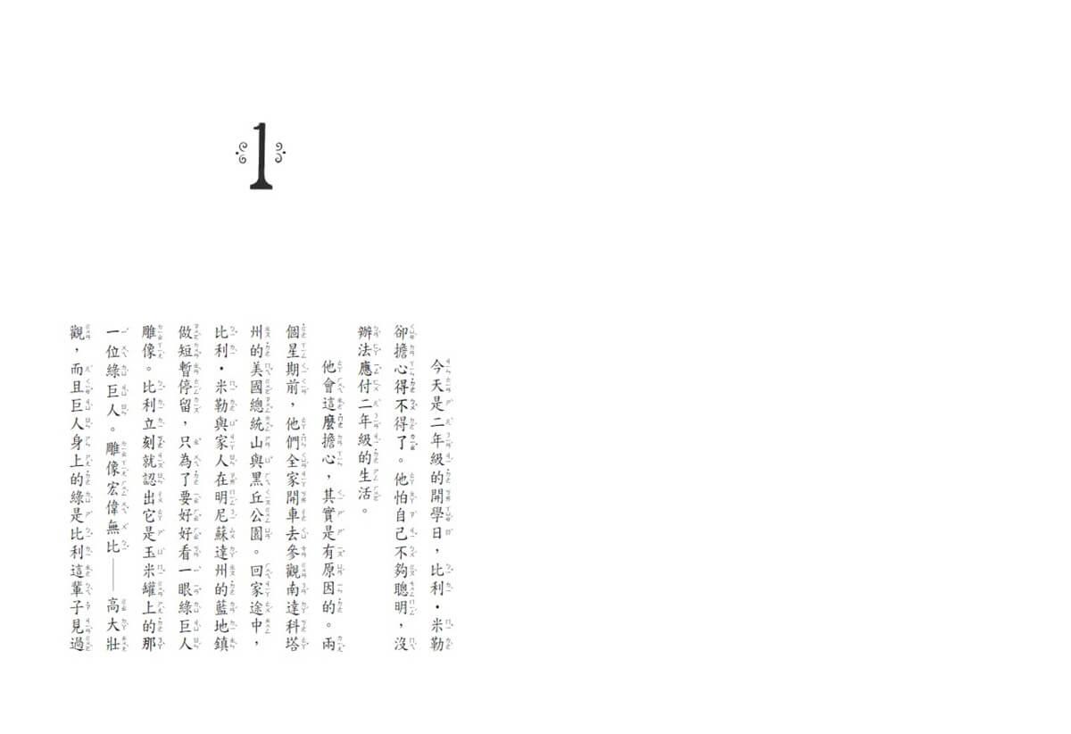 二號教室的一年(新版)