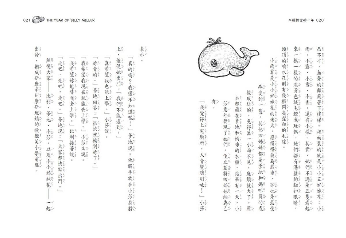 二號教室的一年(新版)
