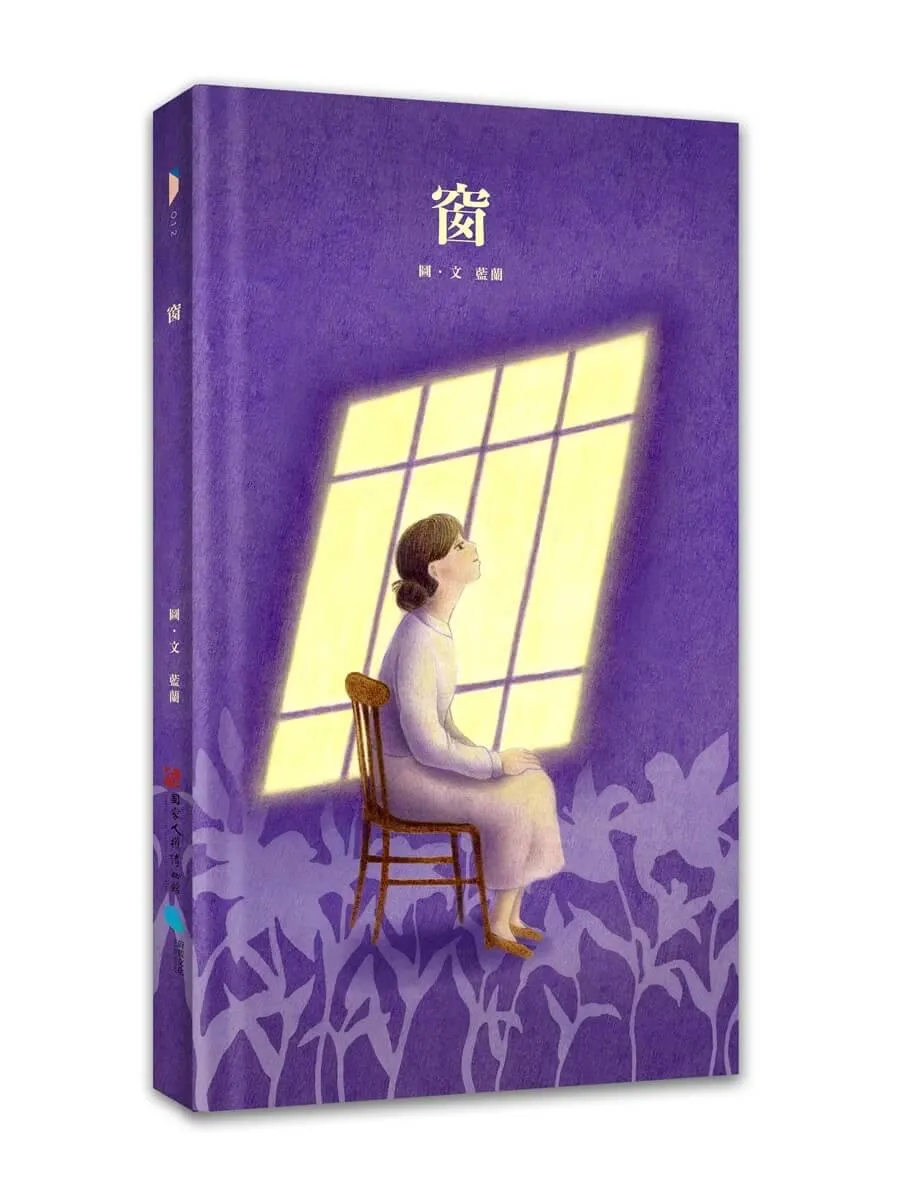 窗