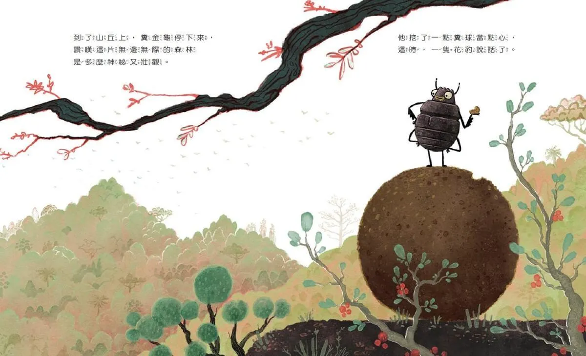 糞金龜想要更多大便!
