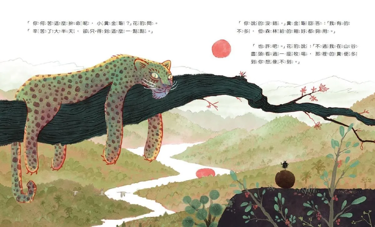 糞金龜想要更多大便!