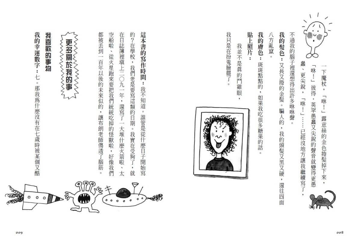青春使用說明書:崔西祕密手記(二十週年紀念版,關於自我認同、友情、親情和成長的心事簿)