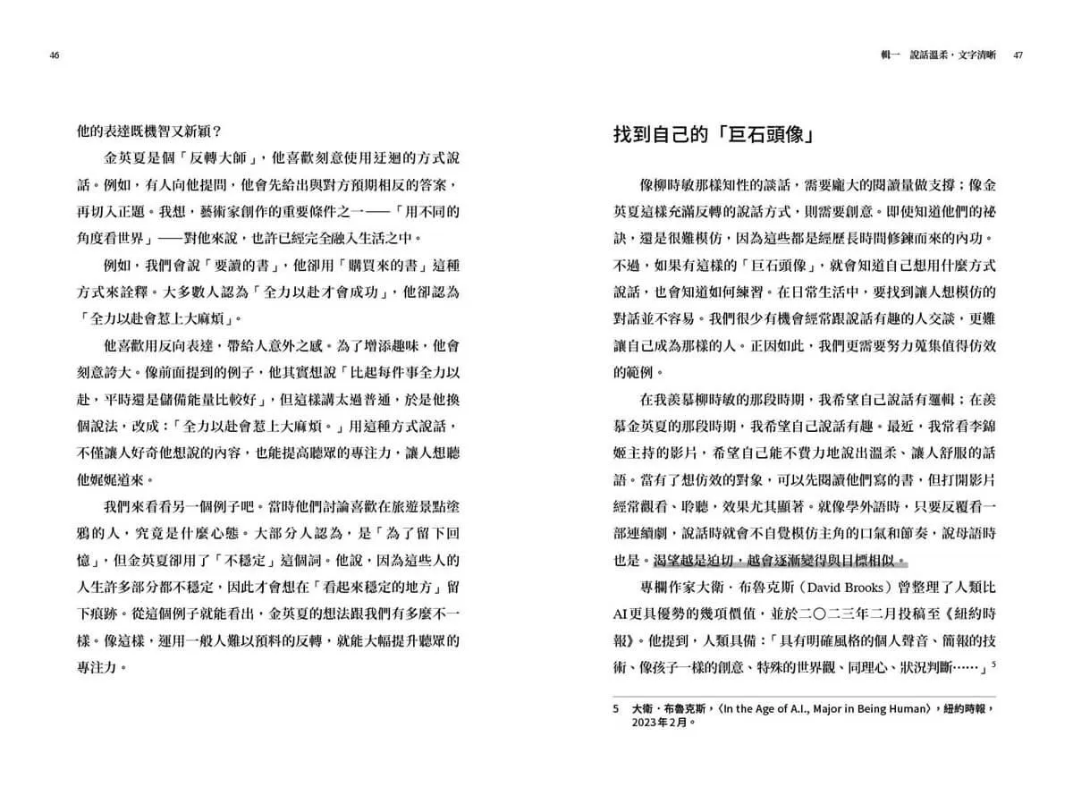 對你親切,不代表我好欺負:學會精準表達,讓心意不被誤解的31個提案
