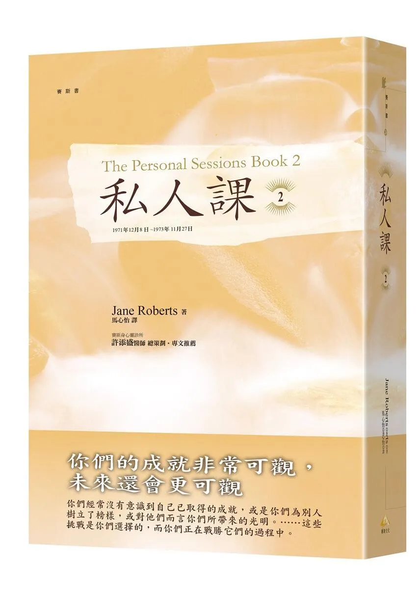 私人課2