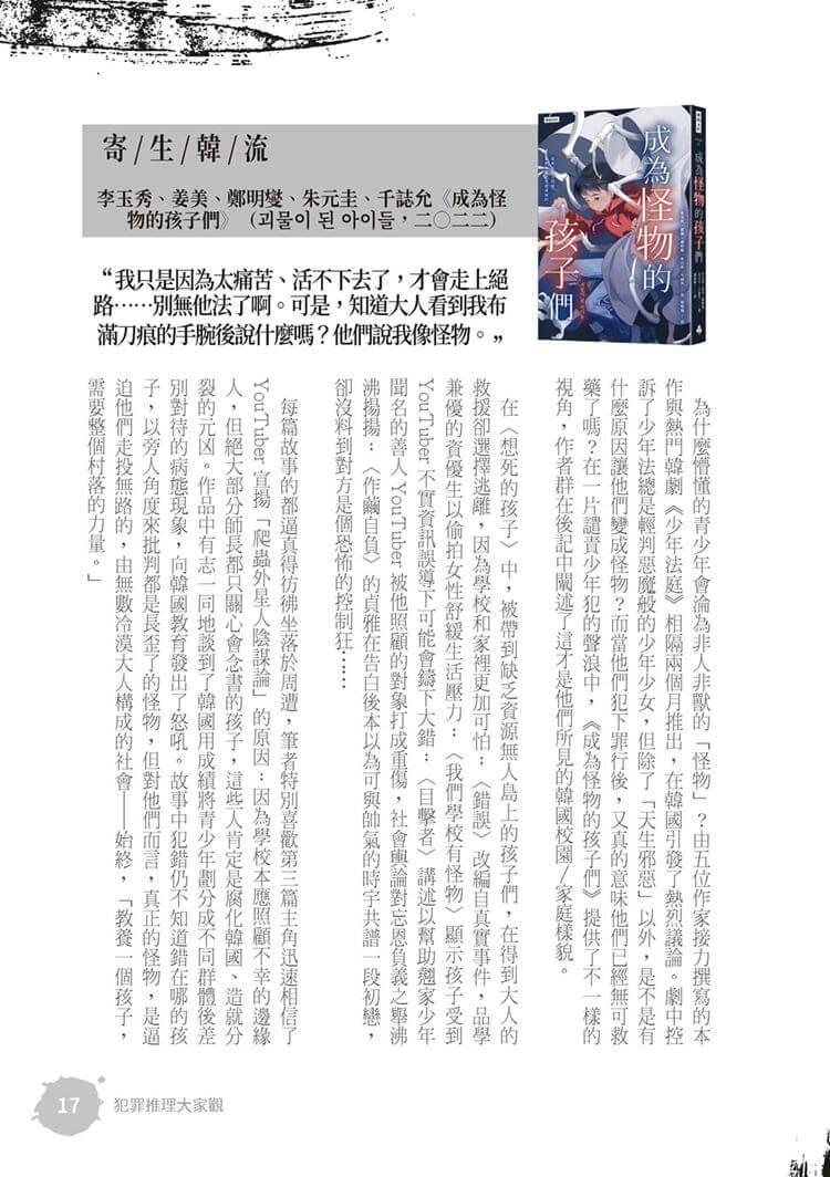 推理 (295):靈【四十一周年紀念號】