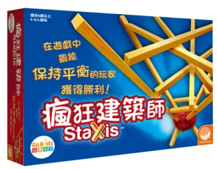 【GoKids】瘋狂建築師