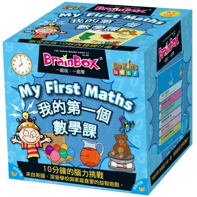 【GoKids】大腦益智盒 我的第一個數學課