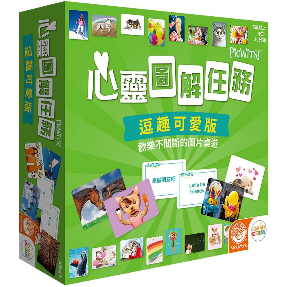 【GoKids】心靈圖解任務：可愛逗趣版