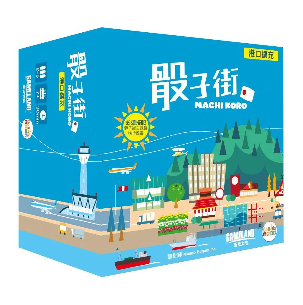 【GoKids】骰子街